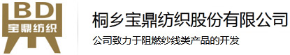 Tongxiang Baoding Textile Co., Ltd